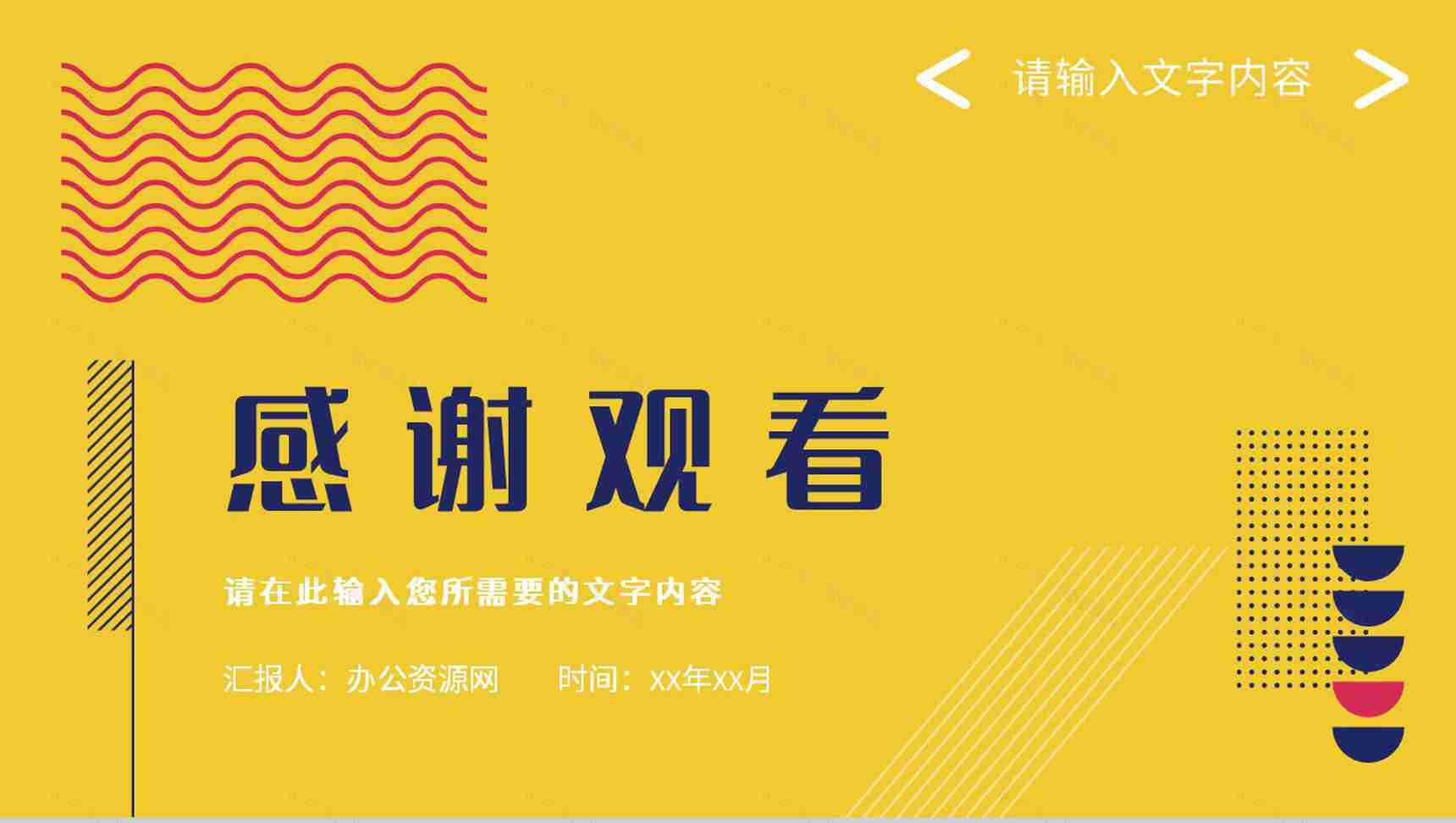 商务公司简介项目招商融资计划产品宣传路演PPT模板-13