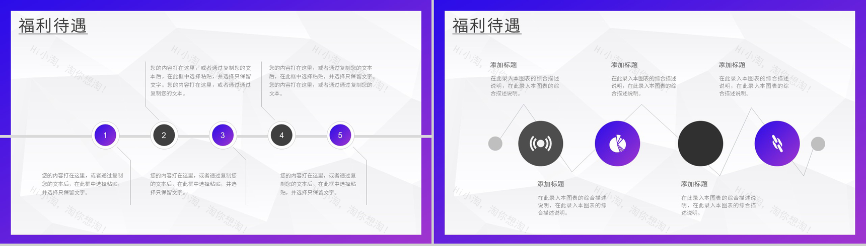 创意大学校园招聘公司企业宣传介绍方案汇报PPT模板-9