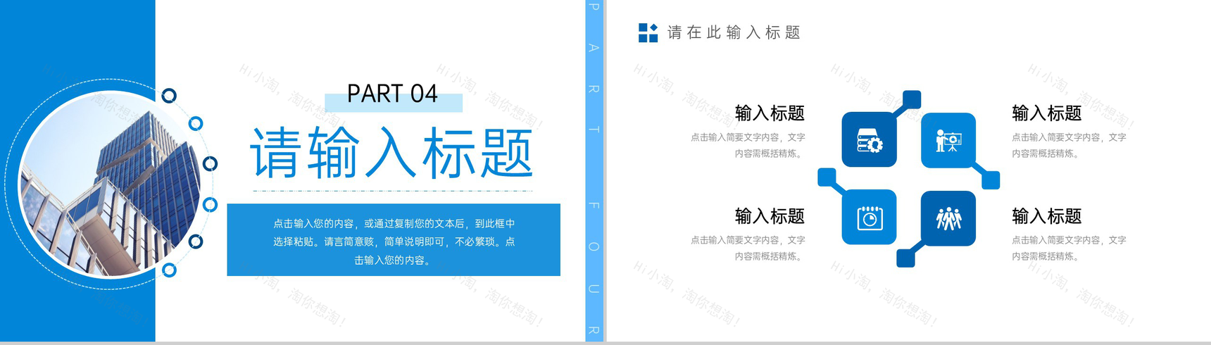 蓝色商务风学校招生简章宣讲发展历程介绍PPT模板-9