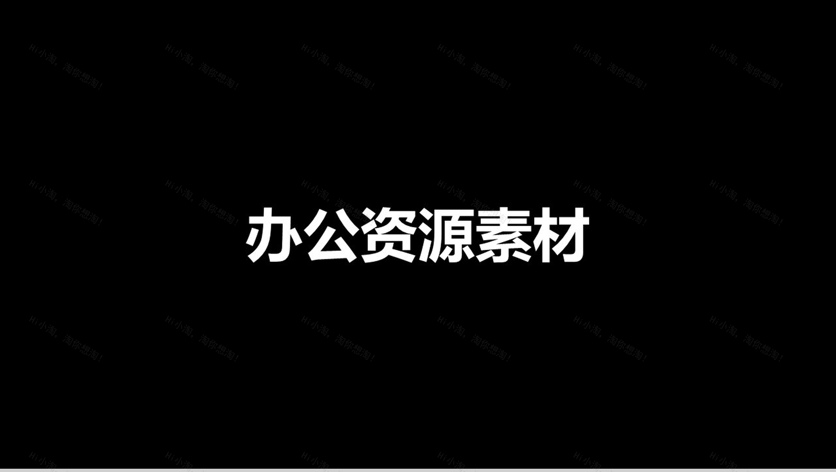 彩色炫酷企业宣传快闪PPT视频-19