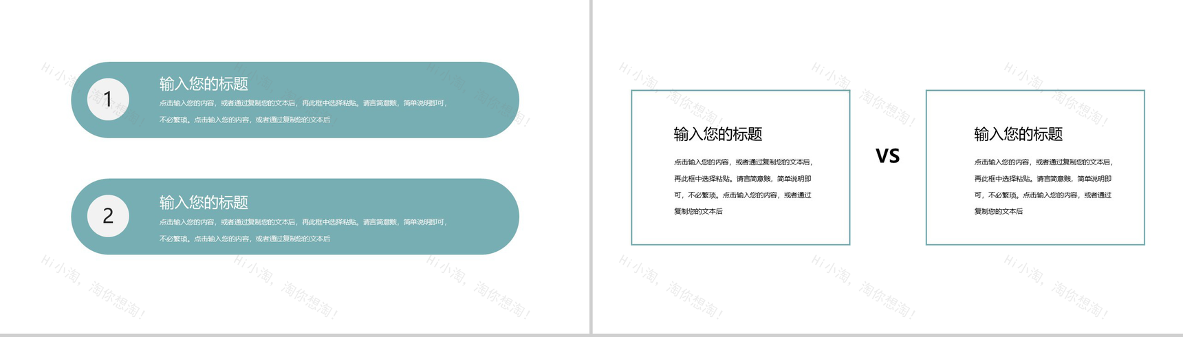 简约清新美容SPA美容行业PPT模板-3