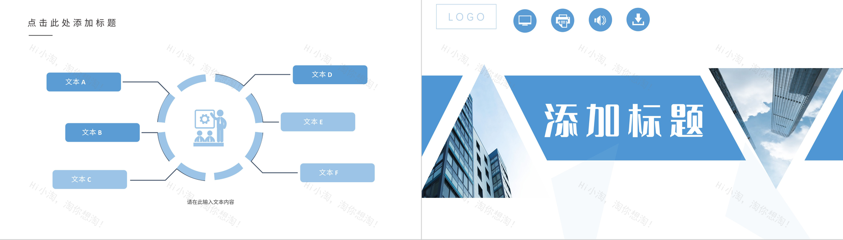 企业文化形象团队精神培养培训宣传学习心得体会总结PPT模板-6