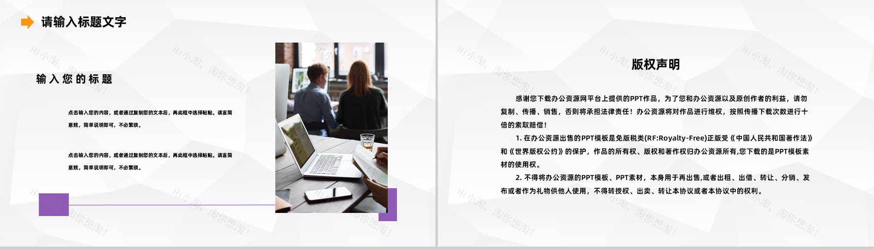集团单位人力资源培训管理员工经验分享工作情况总结汇报PPT模板-10