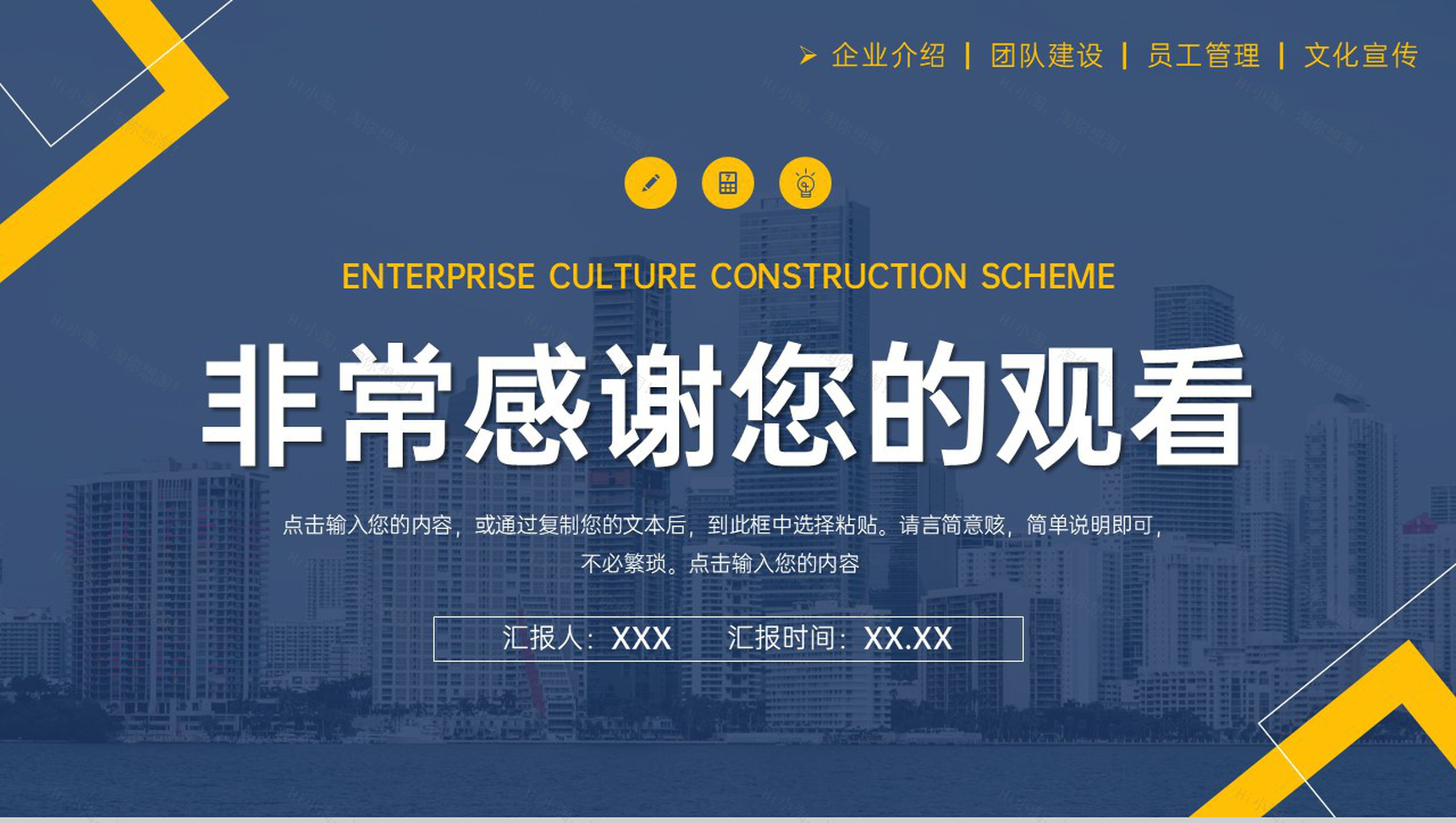 蓝黄撞色企业文化建设高效团队介绍PPT模板-11