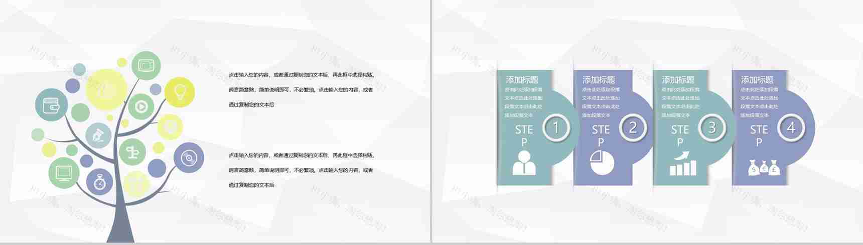 公司团建拓展训练活动电子相册企业团队建设活动方案策划通用PPT模板-5