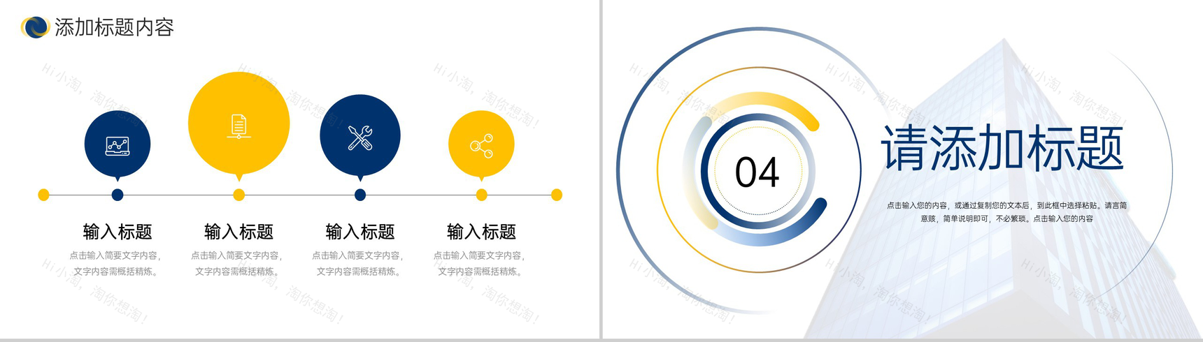 商务风学校招生简章留学机构介绍PPT模板-8