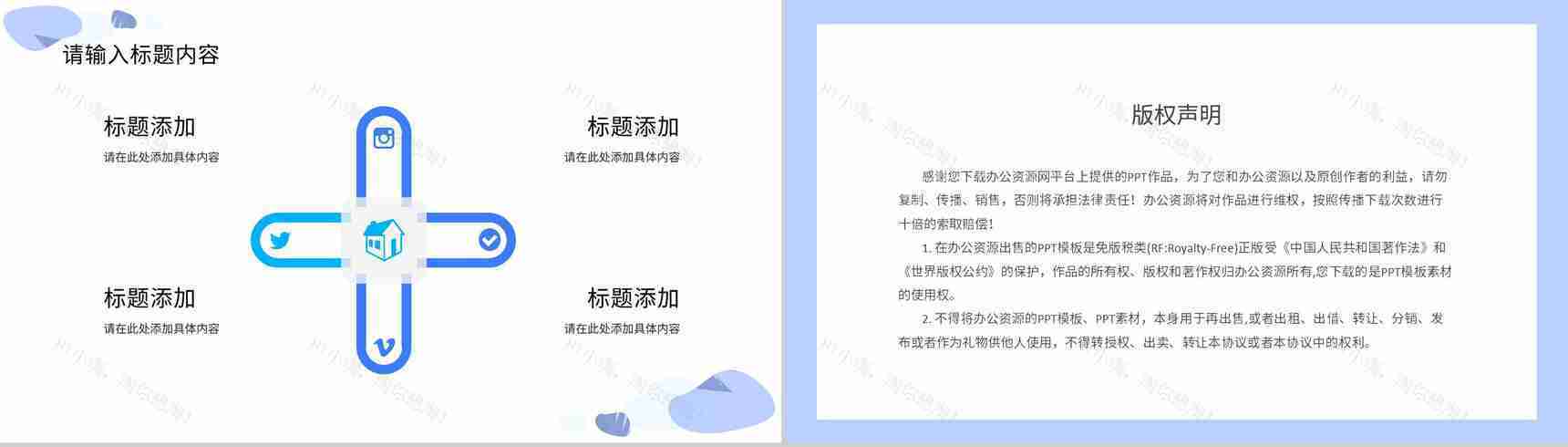 公司简介说明团队发展历程介绍项目成果展示PPT模板-9
