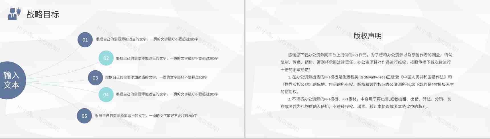 蓝白简约现代商务公司介绍PPT模板-12