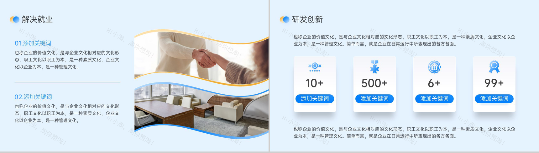 撞色简约企业介绍文化宣传制度文化推广PPT模板-11