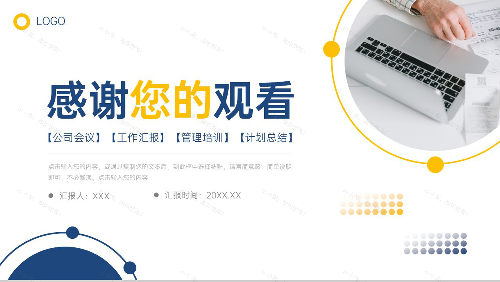 商务风公司复工复产会议生产管理培训PPT模板-11