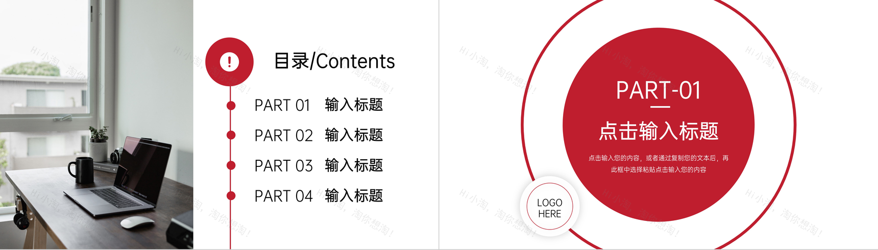 大气企业发展历程公司历史介绍PPT模板-2
