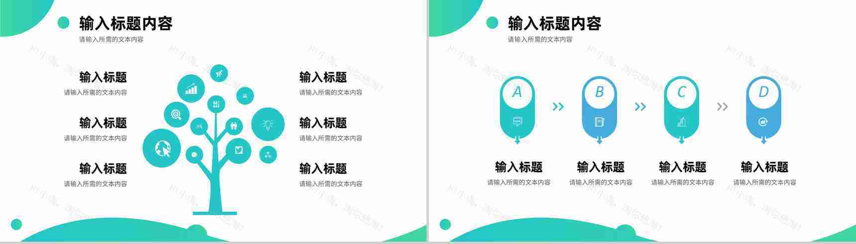 企业文化介绍宣讲宣传篇章话术通用演讲PPT模板-4