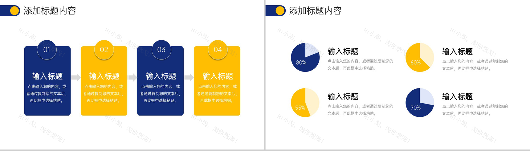 蓝黄撞色企业高效团队建设公司简介宣讲PPT模板-3