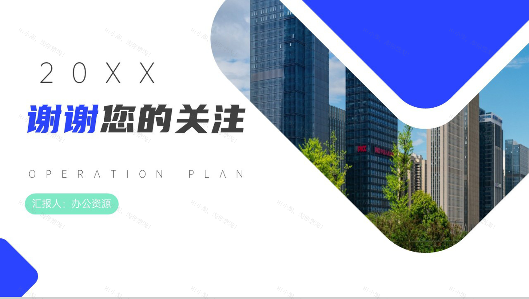 20XX企业公司复工运营计划PPT模板-10