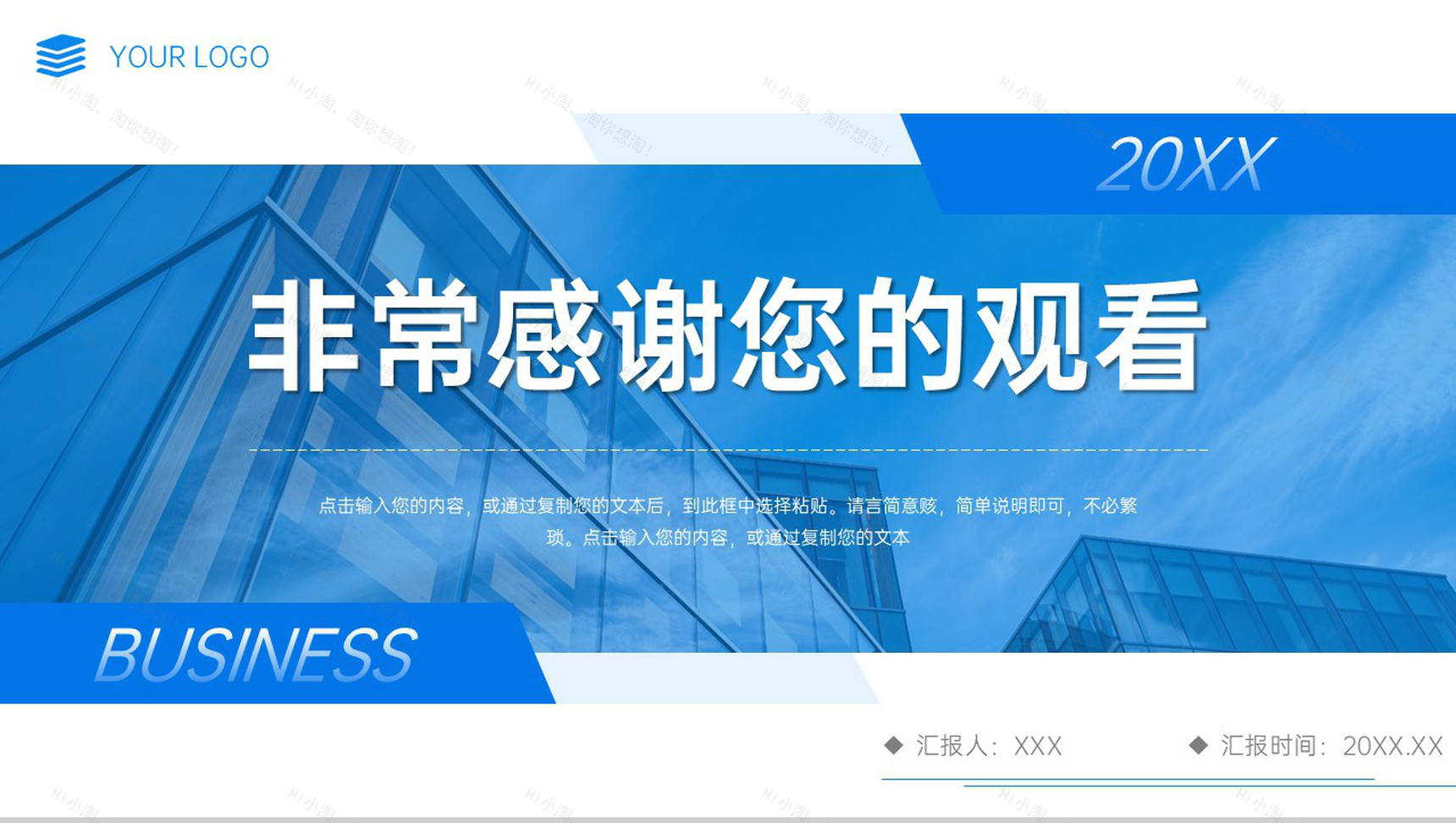蓝色大气企业文化建设方案招商合作宣讲PPT模板-11