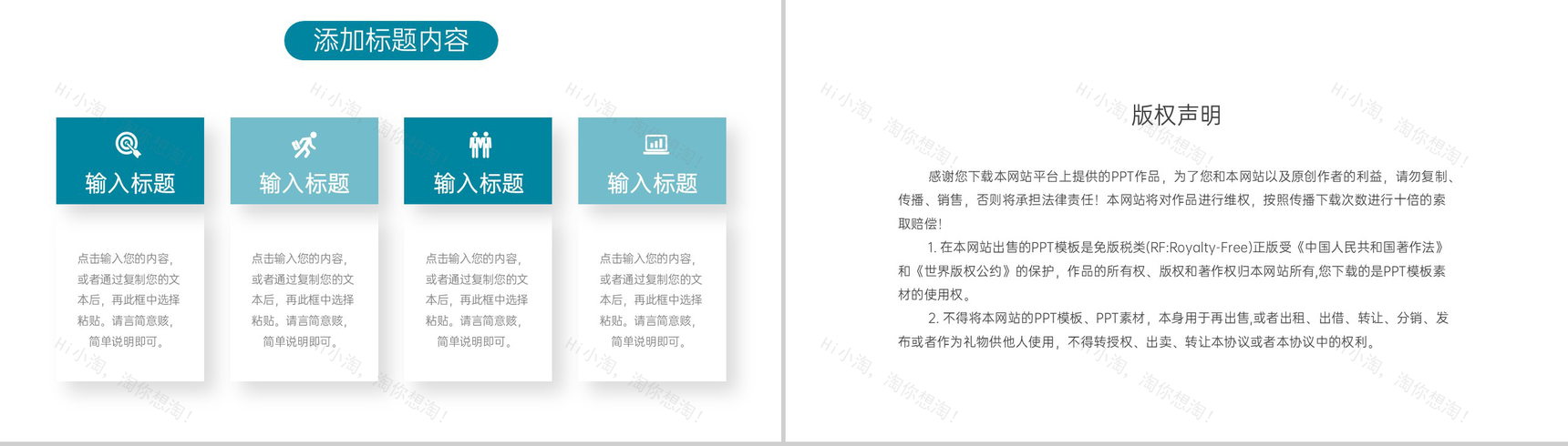 青色高效团队建设公司年度培训计划工作总结PPT模板-10