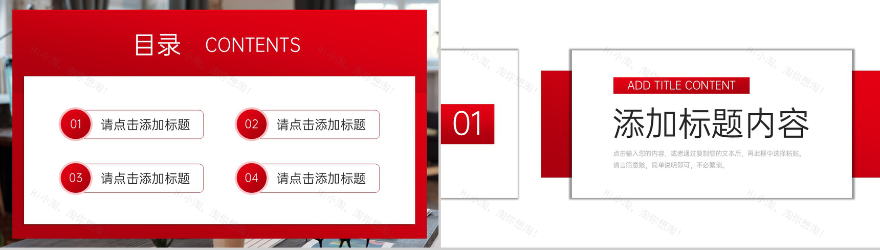 红色企业品牌管理市场营销策略培训PPT模板-2