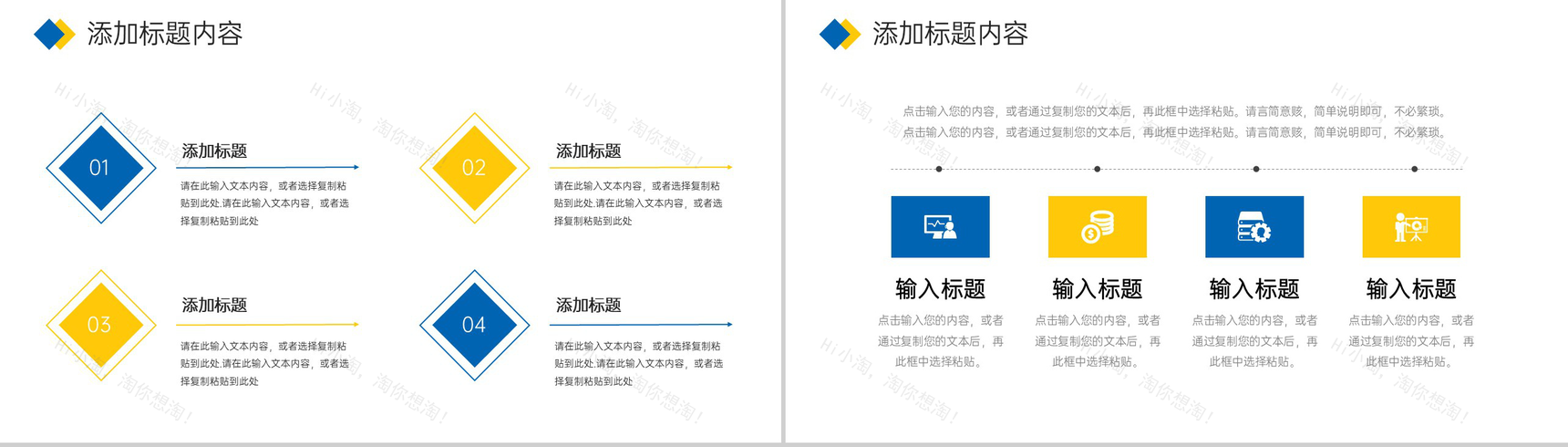 商务风公司经营模式介绍团队发展历程简介PPT模板-9
