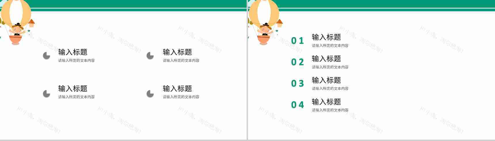 幼儿园招生工作情况总结汇报教育成果展示演讲PPT模板-9