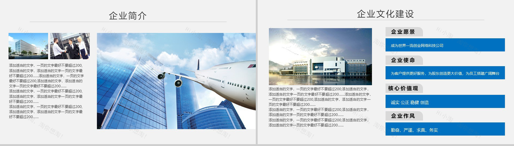 简约大气企业宣传产品介绍PPT模板-3