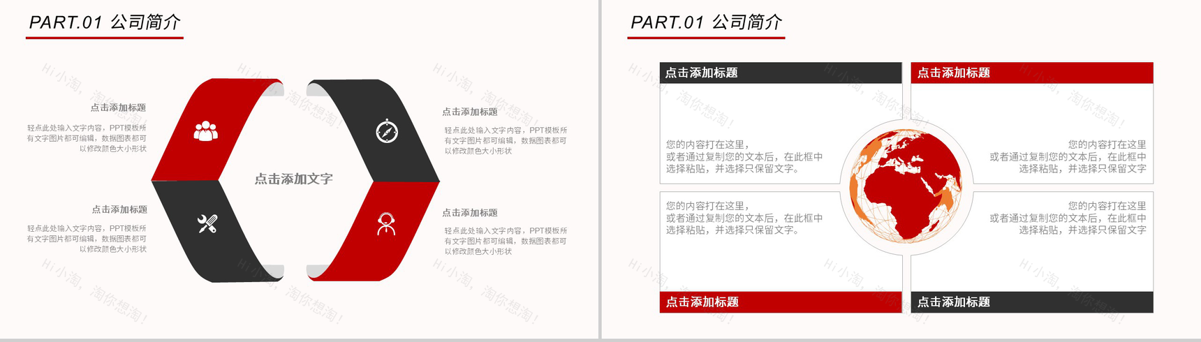 企业人才招募校园招聘公司宣传培训讲座PPT模板-4