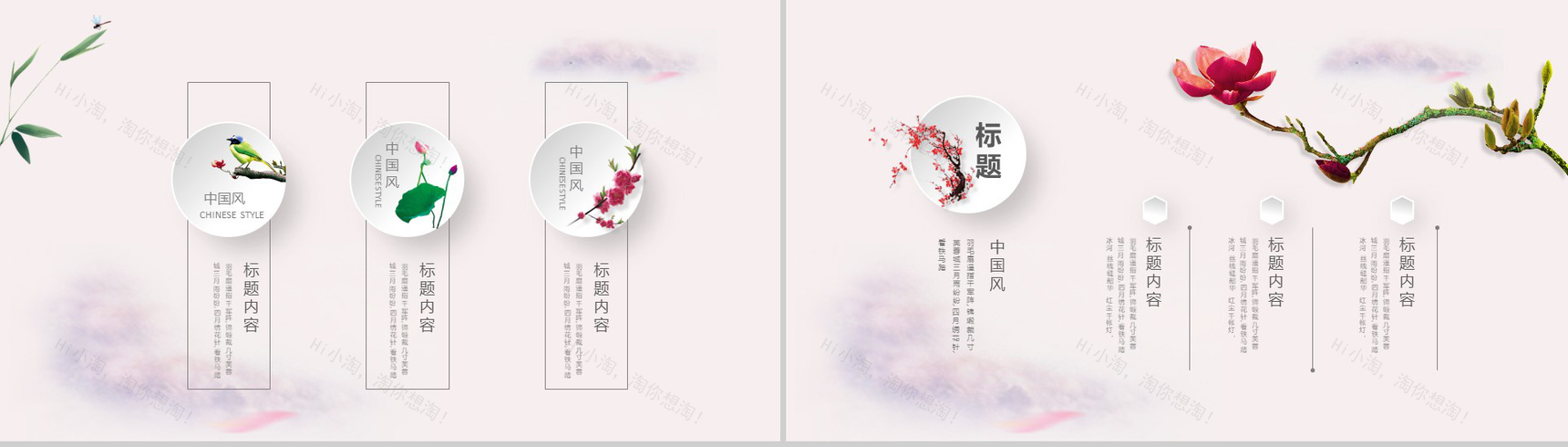 中国印象古典韵味风格通用PPT模板-4