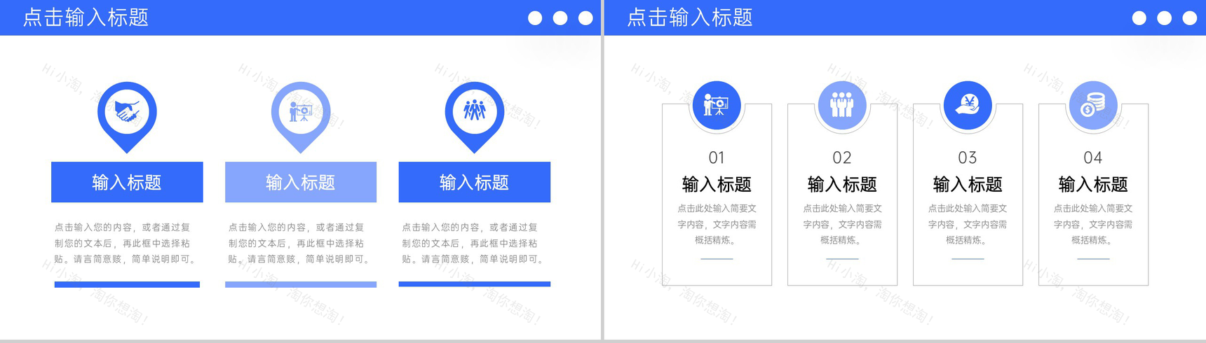 简约蓝色企业高效团队建设方案工作汇报PPT模板-5