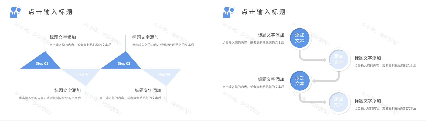 简约大气公司企业介绍产品宣传商务战略企业规划团队宣传产品推广PPT模板-6
