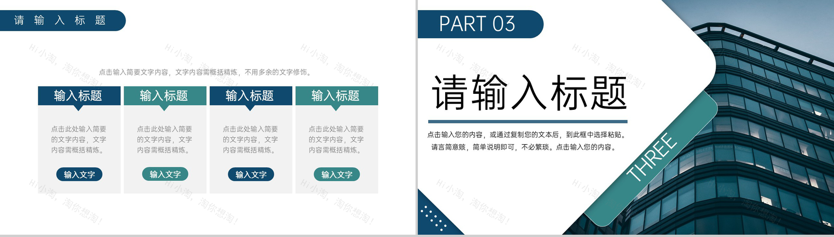 商务风公司品牌管理策略培训产品宣传推广PPT模板-6
