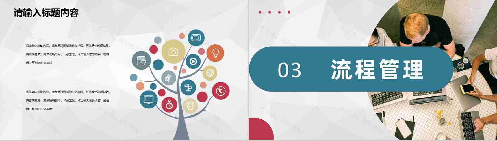 商务活动项目签约启动仪式企业销售启动会流程PPT模板-6