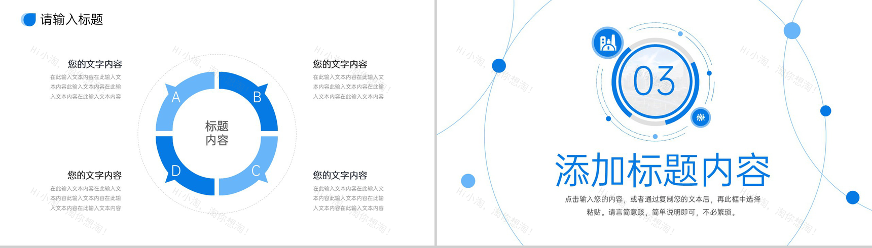 商务风现代企业管理项目计划方案汇报PPT模板-6