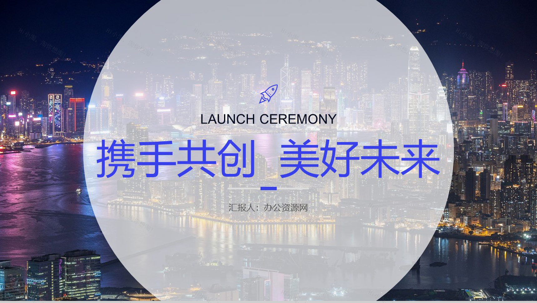 公司项目正式启动签约仪式项目规划成果介绍宣传推广PPT模板-11