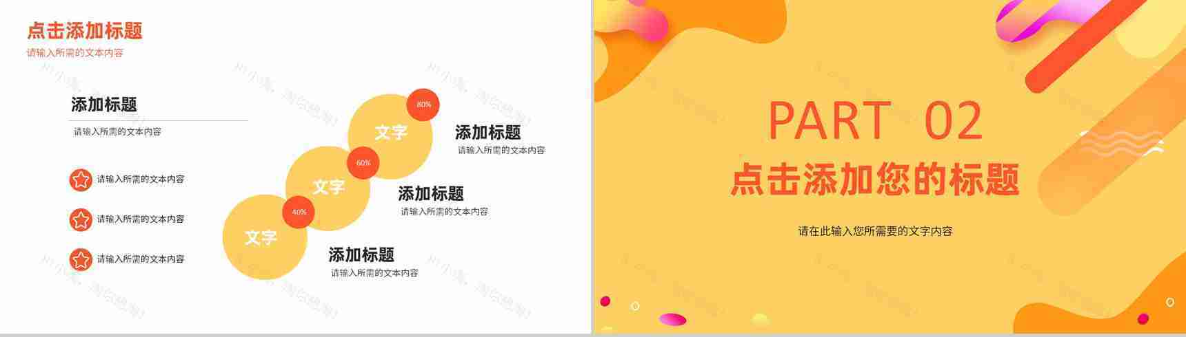 简单的公司介绍文案开场白广告公司介绍企业简介企业宣传PPT模板-4