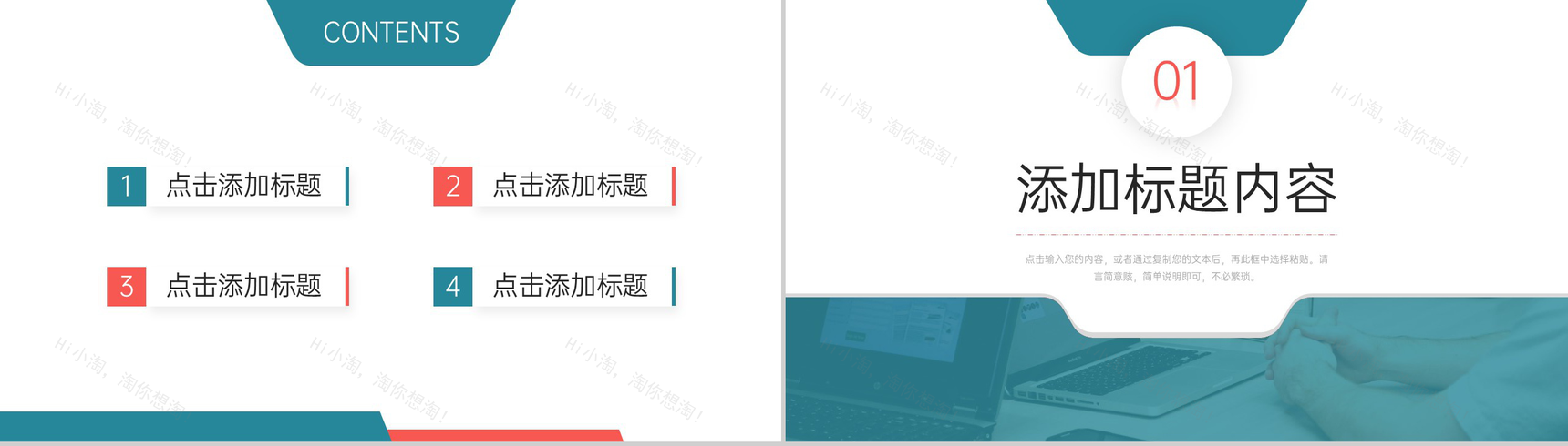 立体撞色品牌管理项目招商加盟宣讲PPT模板-2