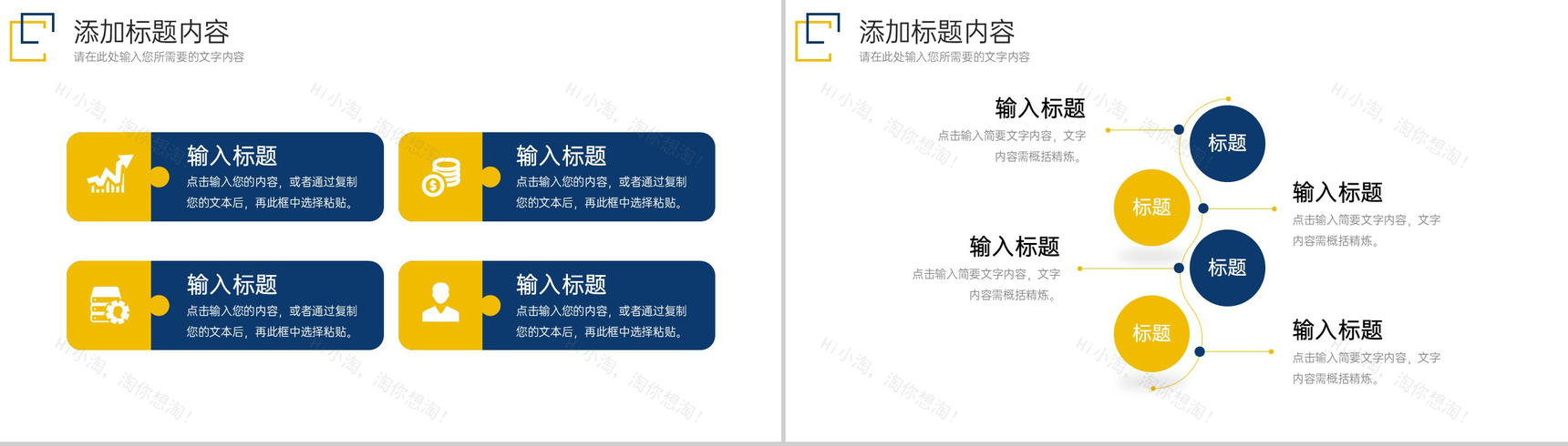 大气商务现代企业管理部门建设计划PPT模板-9