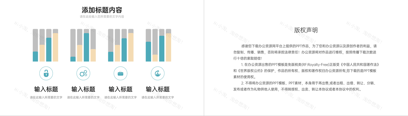 绿色简洁企业招聘计划人才岗位需求PPT模板-10