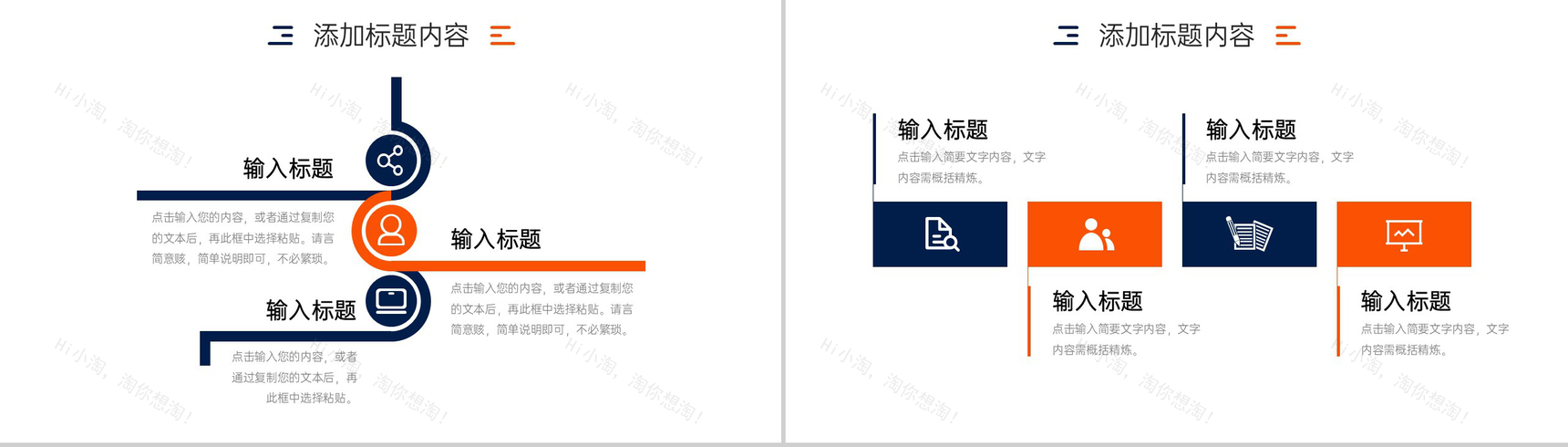 创意商务品牌管理方案项目运营报告PPT模板-4