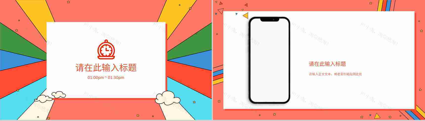 幼儿园培训机构新学期招生宣传招生计划总结汇报PPT模板-10