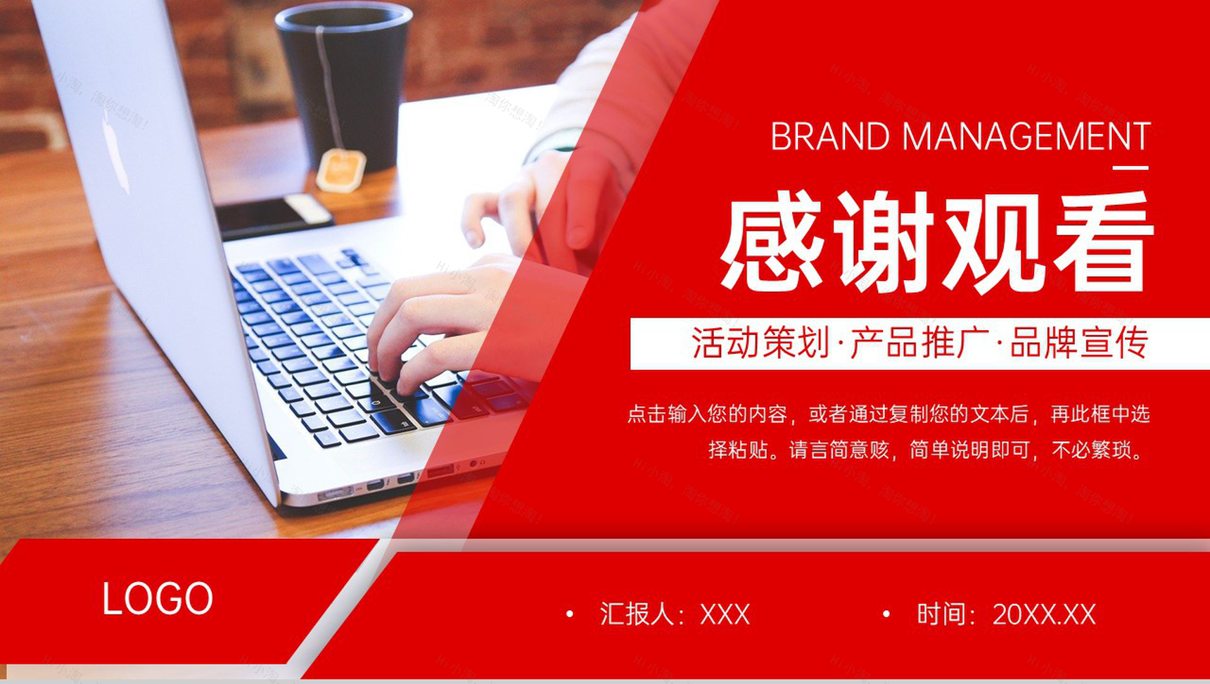 商务风企业品牌管理建设方案工作汇报PPT模板-11