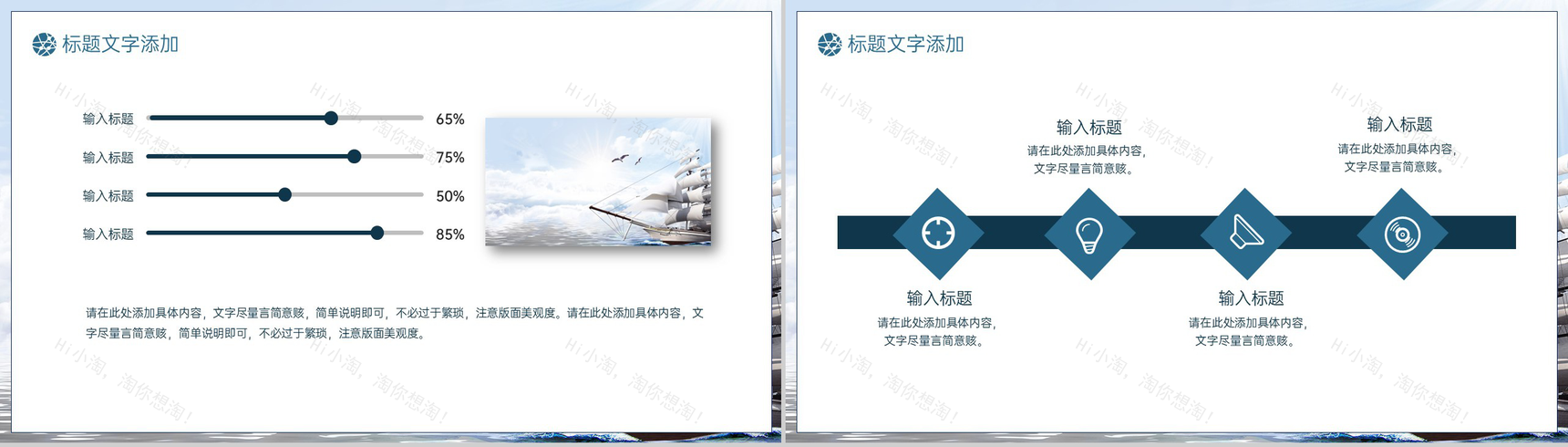 蓝色简约企业介绍文化宣传产品展示项目规划PPT模板-8