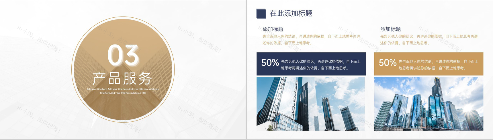 大气商务风企业介绍产品项目宣传推广方案PPT模板-7