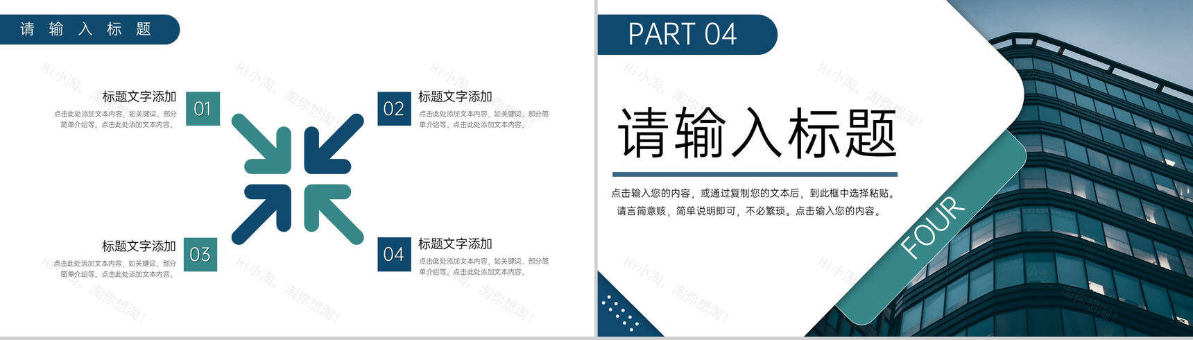 商务风公司品牌管理策略培训产品宣传推广PPT模板-8