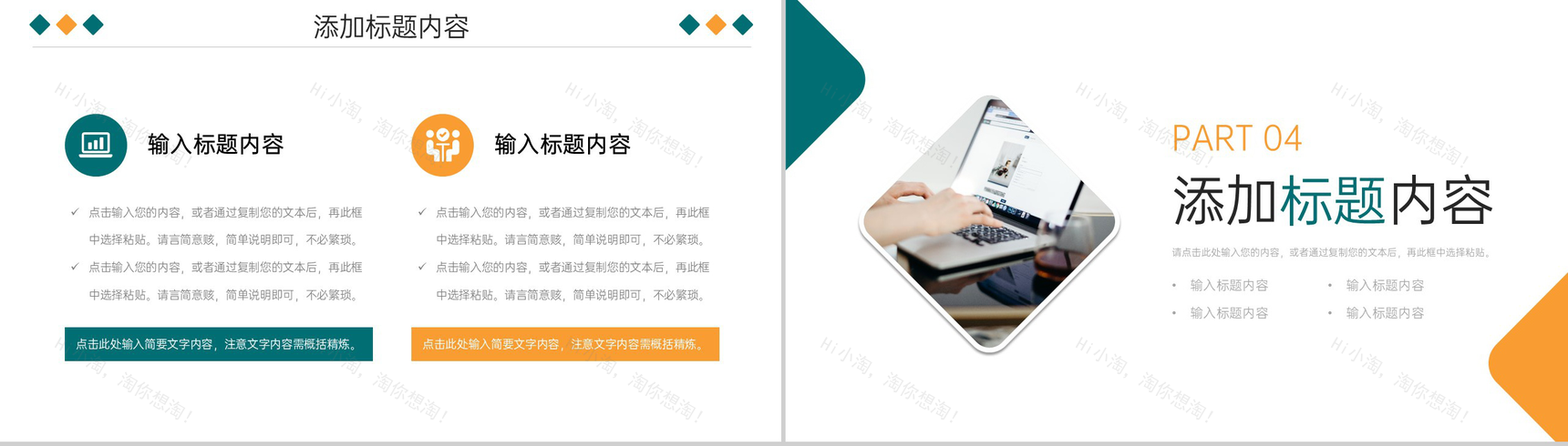 商务撞色公司品牌管理营销策划方案PPT模板-8