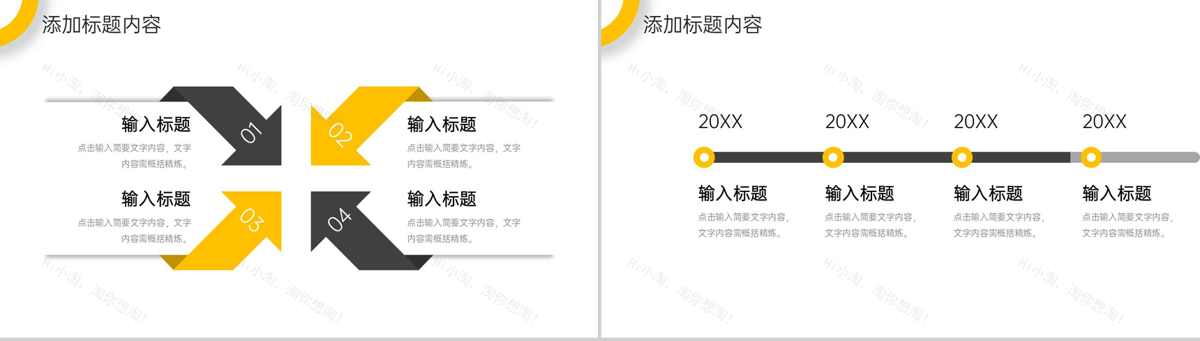 商务撞色开工第一课企业复工复产会议PPT模板-4