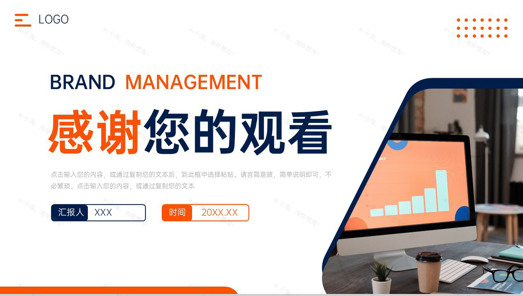 创意商务品牌管理方案项目运营报告PPT模板-11