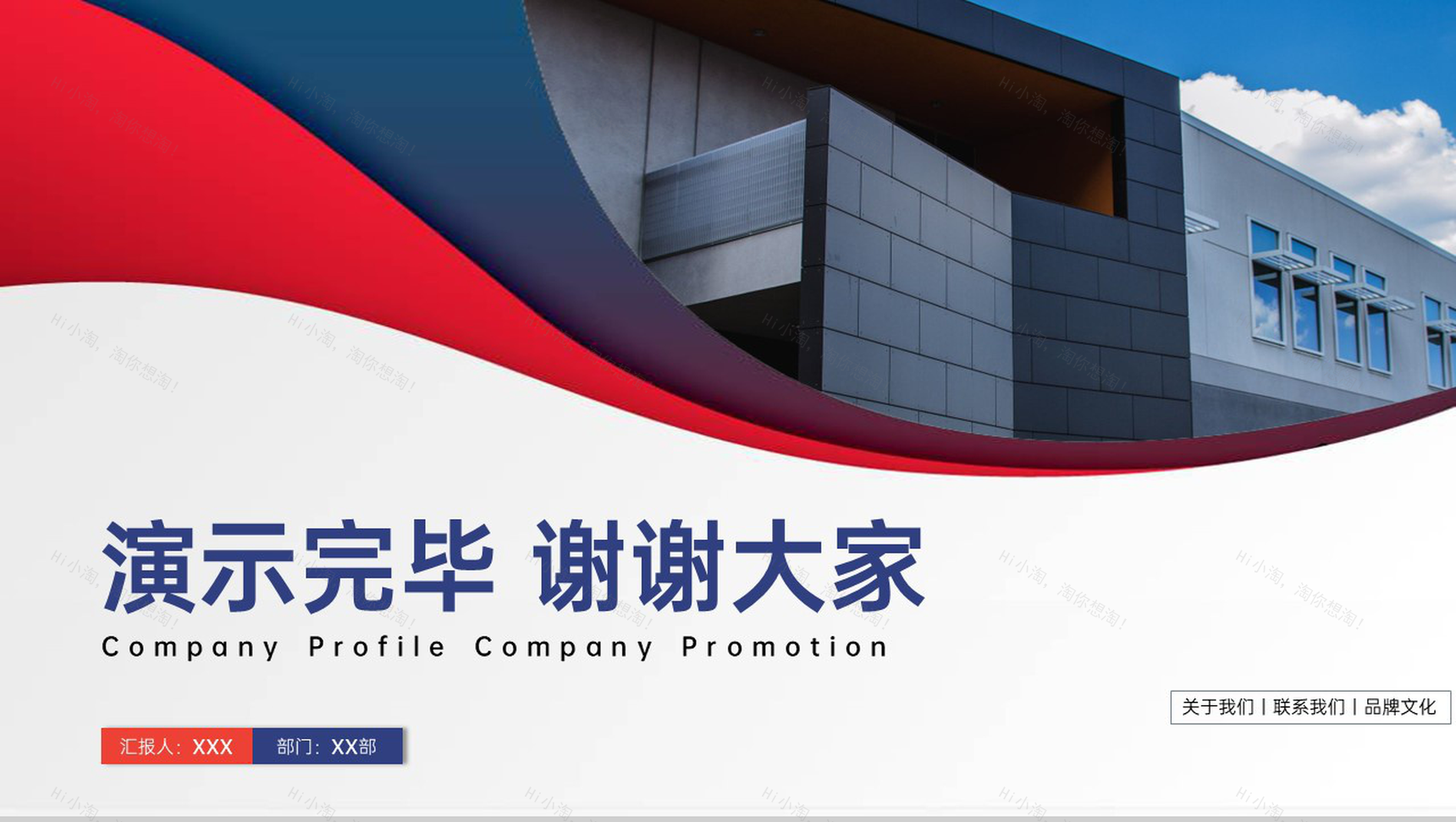 撞色商务风公司简介文化宣传案例展示PPT模板-9