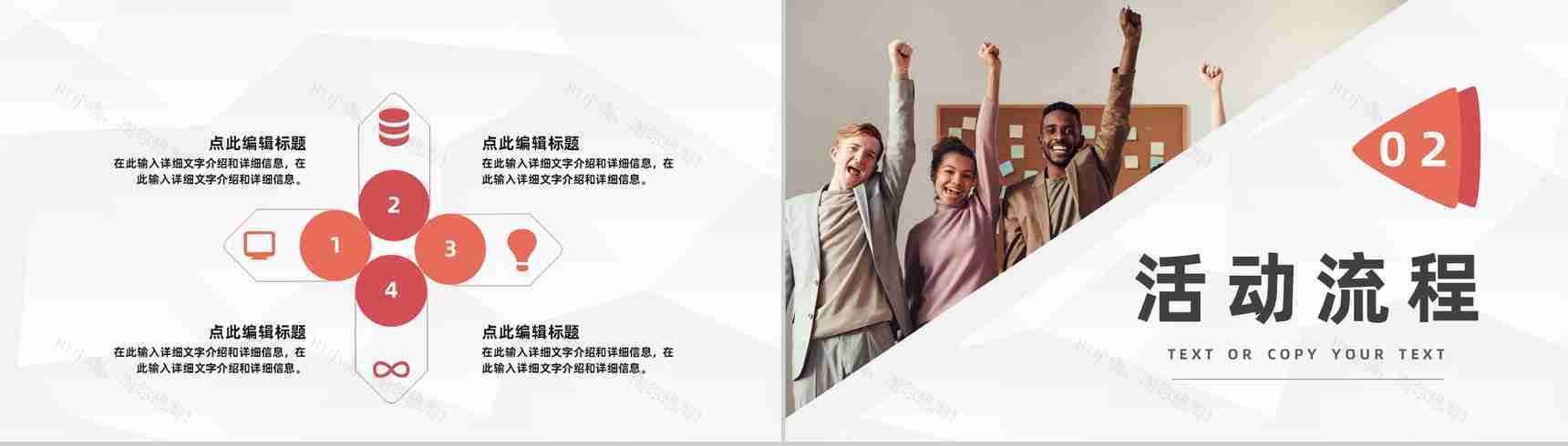 简约集团单位部门团队建设方案计划企业文化拓展培训PPT模板-4