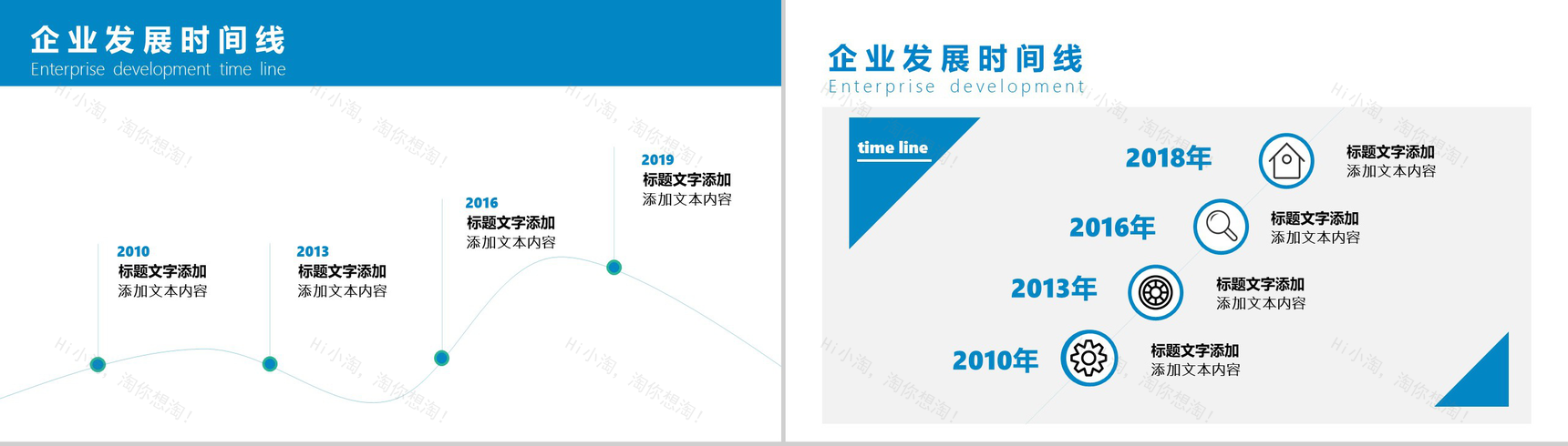 商务简约企业发展时间线图表PPT模板-3