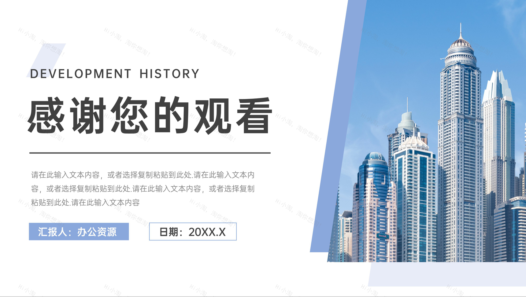 商务简约企业发展历程总结时间轴PPT模板-11