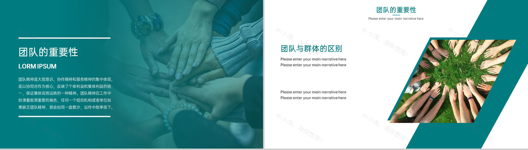 绿色简约风企业团队介绍团队建设与管理PPT模板-3